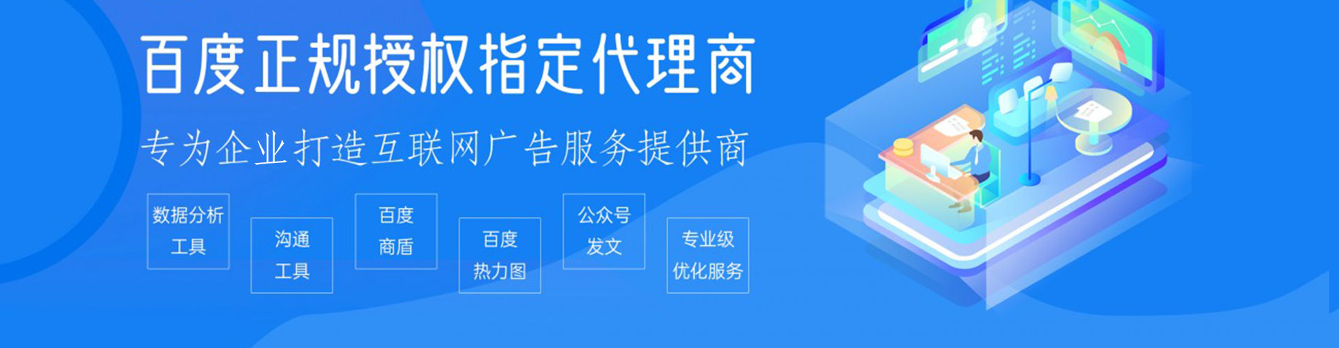 屯门网络推广竞价
