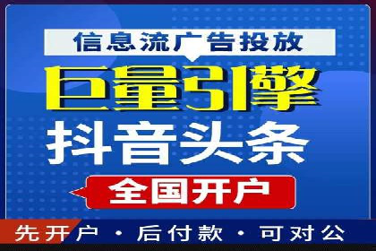 短视频平台信息流广告的创意制作与效果评估