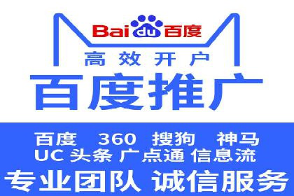 案例解读：百度竞价开户后如何优化广告